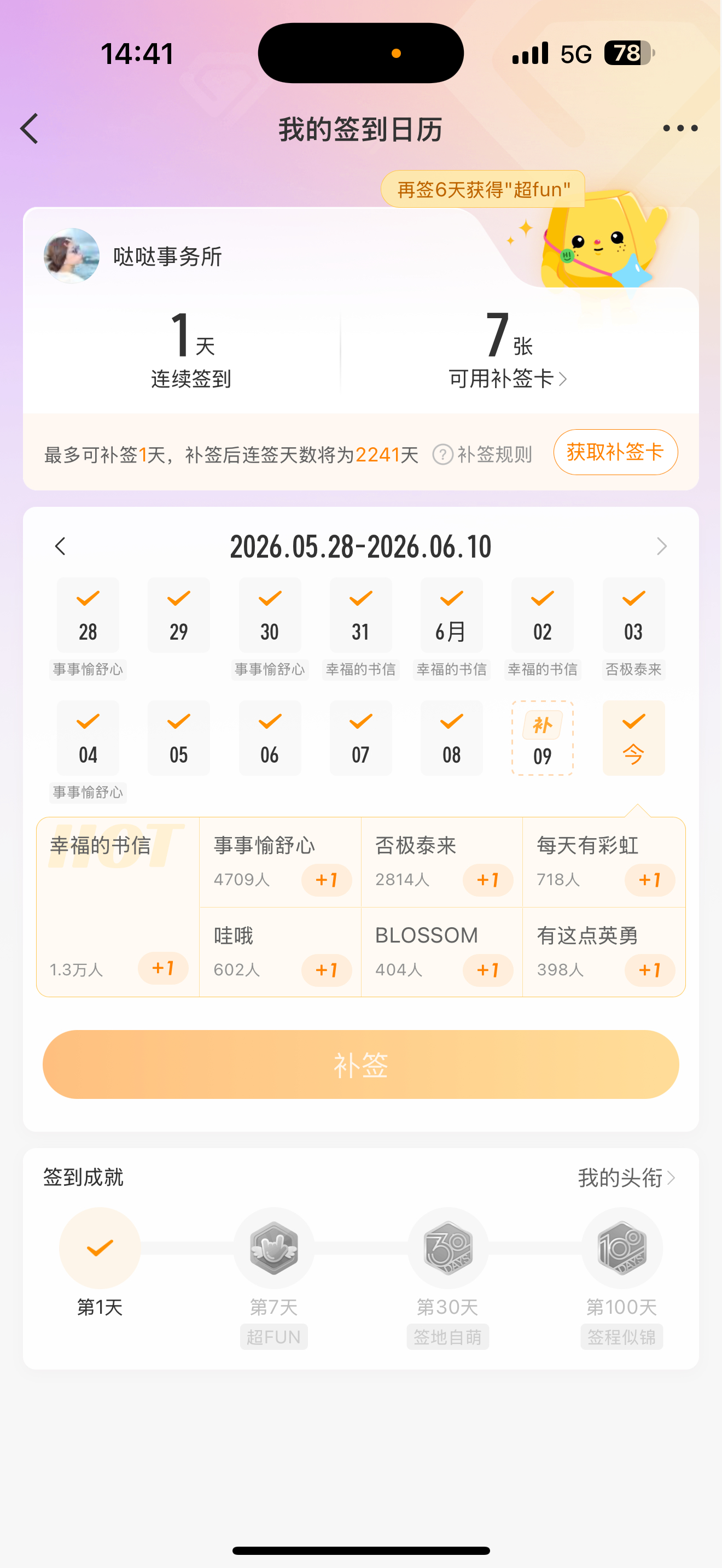 虞书欣  这很不对劲🤔 