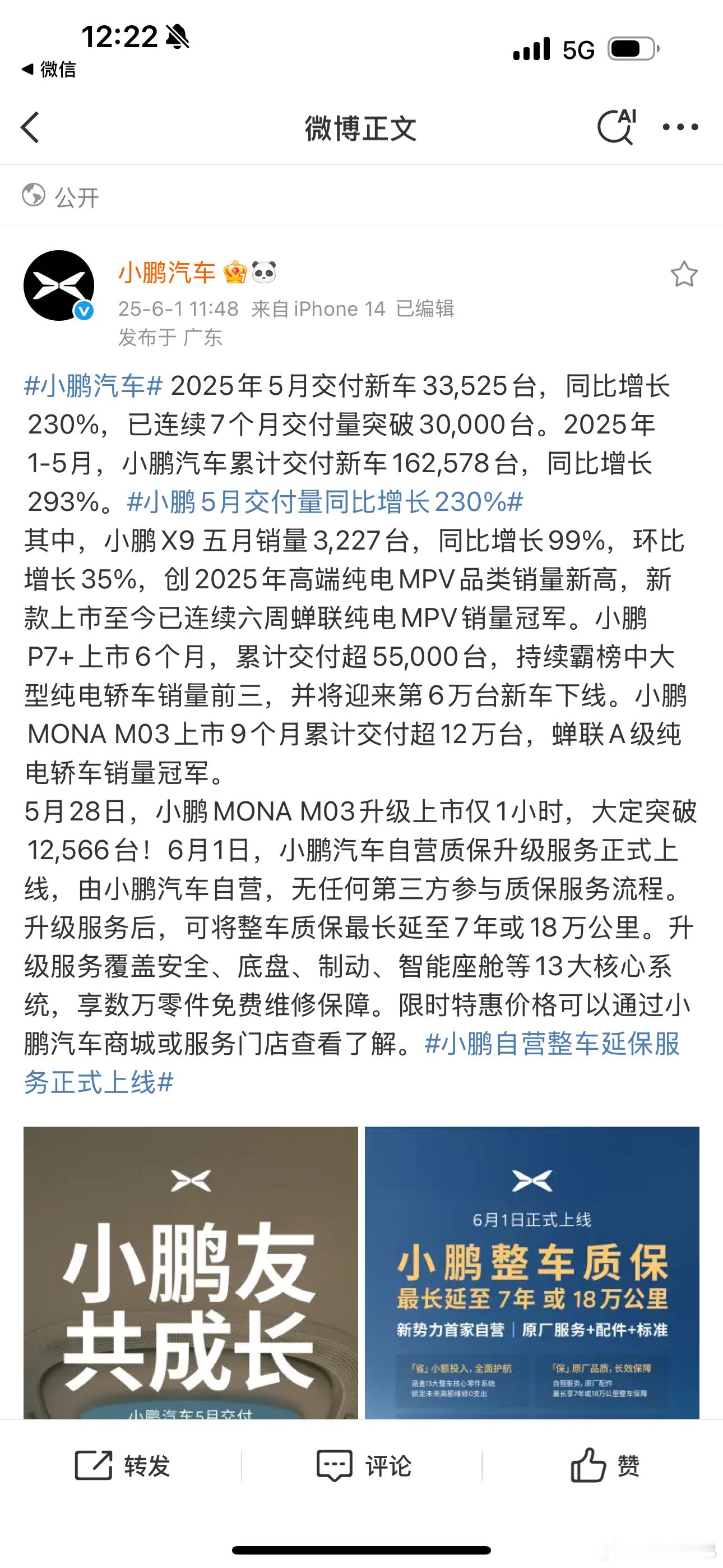 小鹏5月依旧33525台，牛呀[微笑]MONA Max再来一波 小鹏5月交付量同