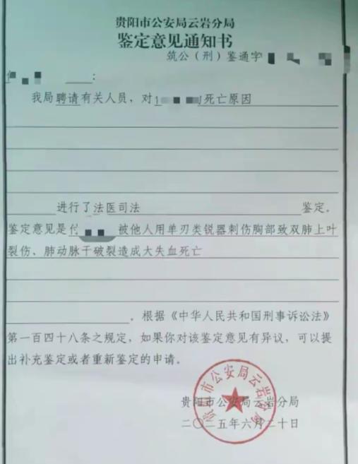“必须死刑！”贵州贵阳一名 19 岁男子凌晨执勤回家，被朋友叫去吃宵夜，骑摩托车