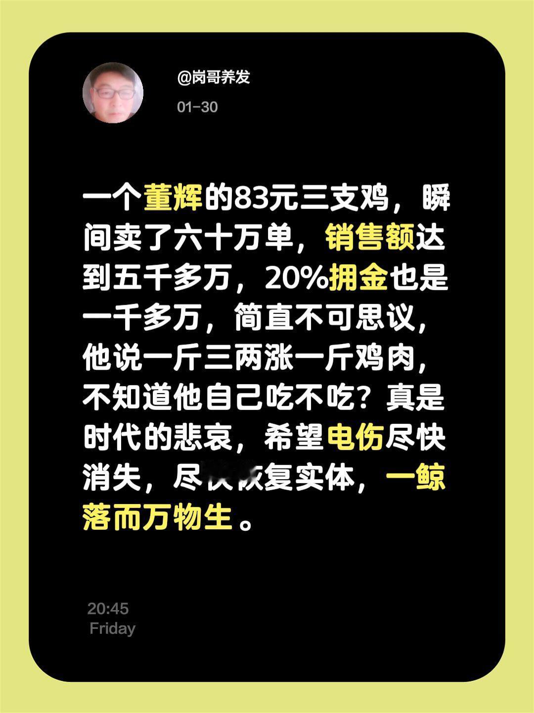希望电伤尽快消失，尽快恢复实体，一鲸落而万物生。