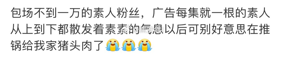 有些粉丝到底在心高气傲什么…… 