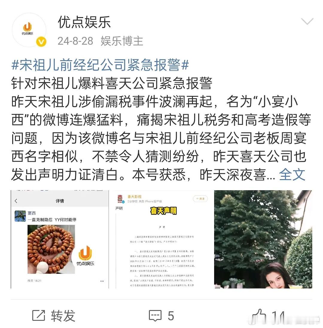 宋祖儿出发西安VOGUE活动我果然没有记错，宋祖儿的事也是它！额😓，我真没别的