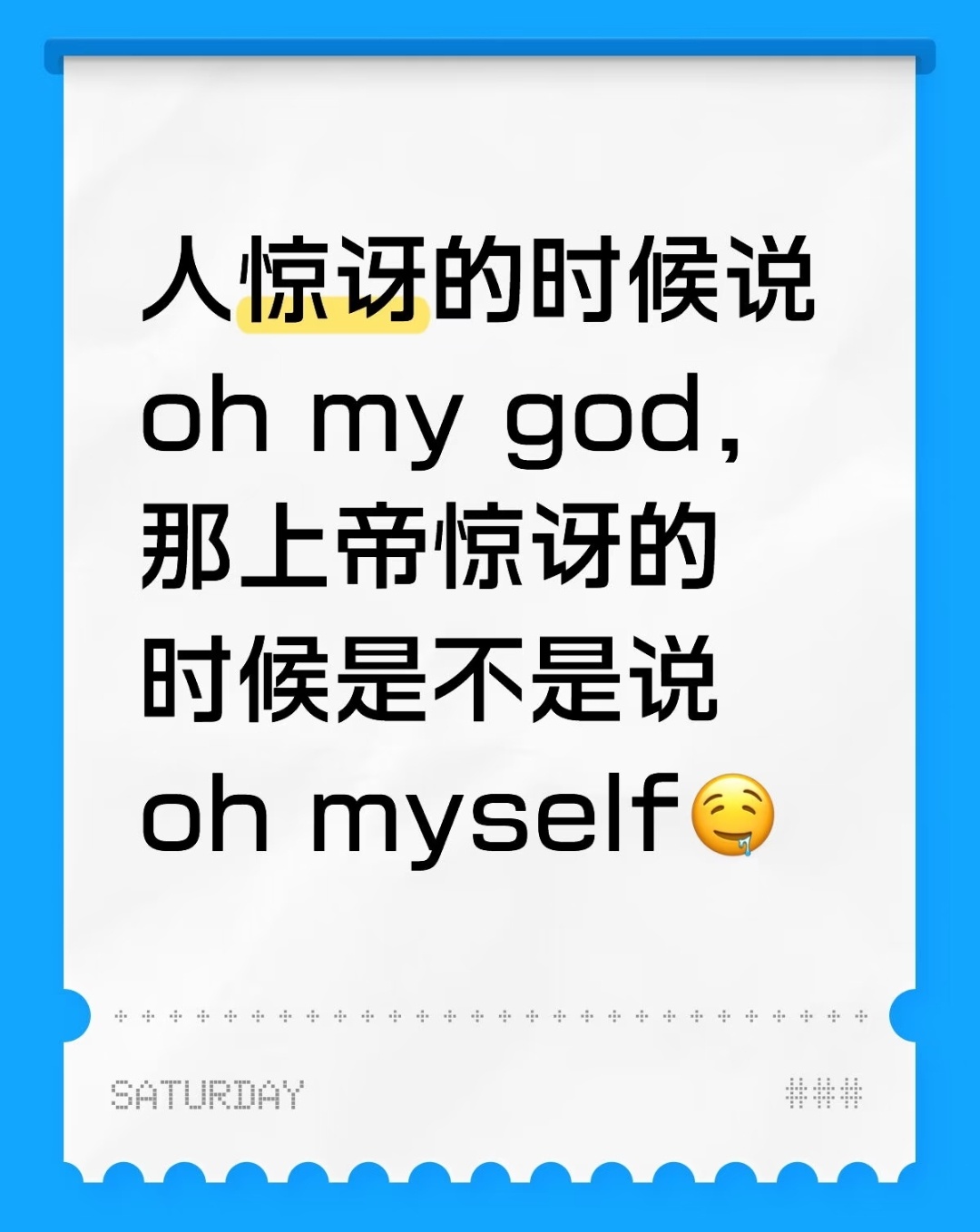 记得有段时间特别流行“ Oh my Lady Gaga”