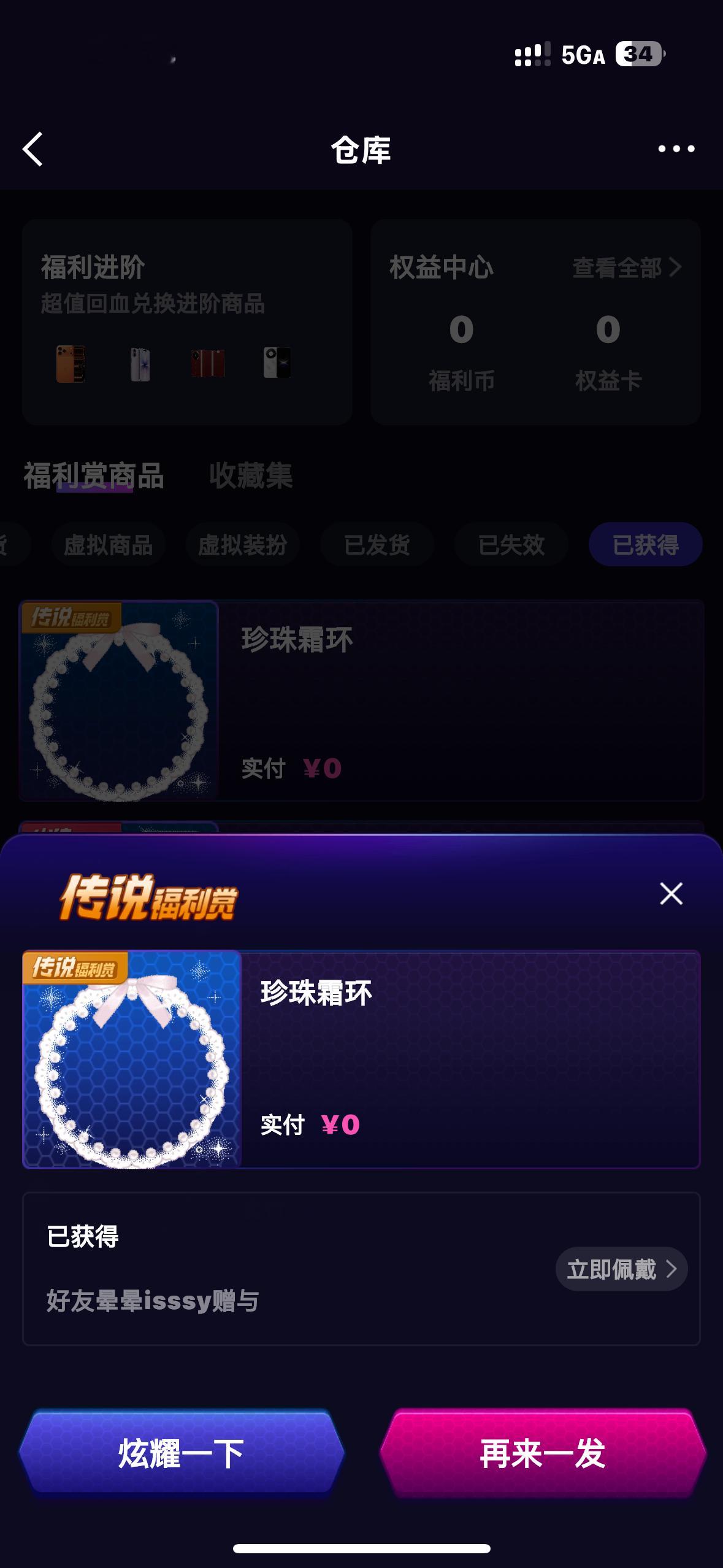 这个小婷好宠我！立即佩戴！ 