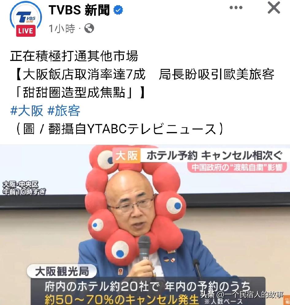 没中国游客！日本大阪饭店取消率达7成！日官员奇异言行吸游客！
随着日本新首相高市