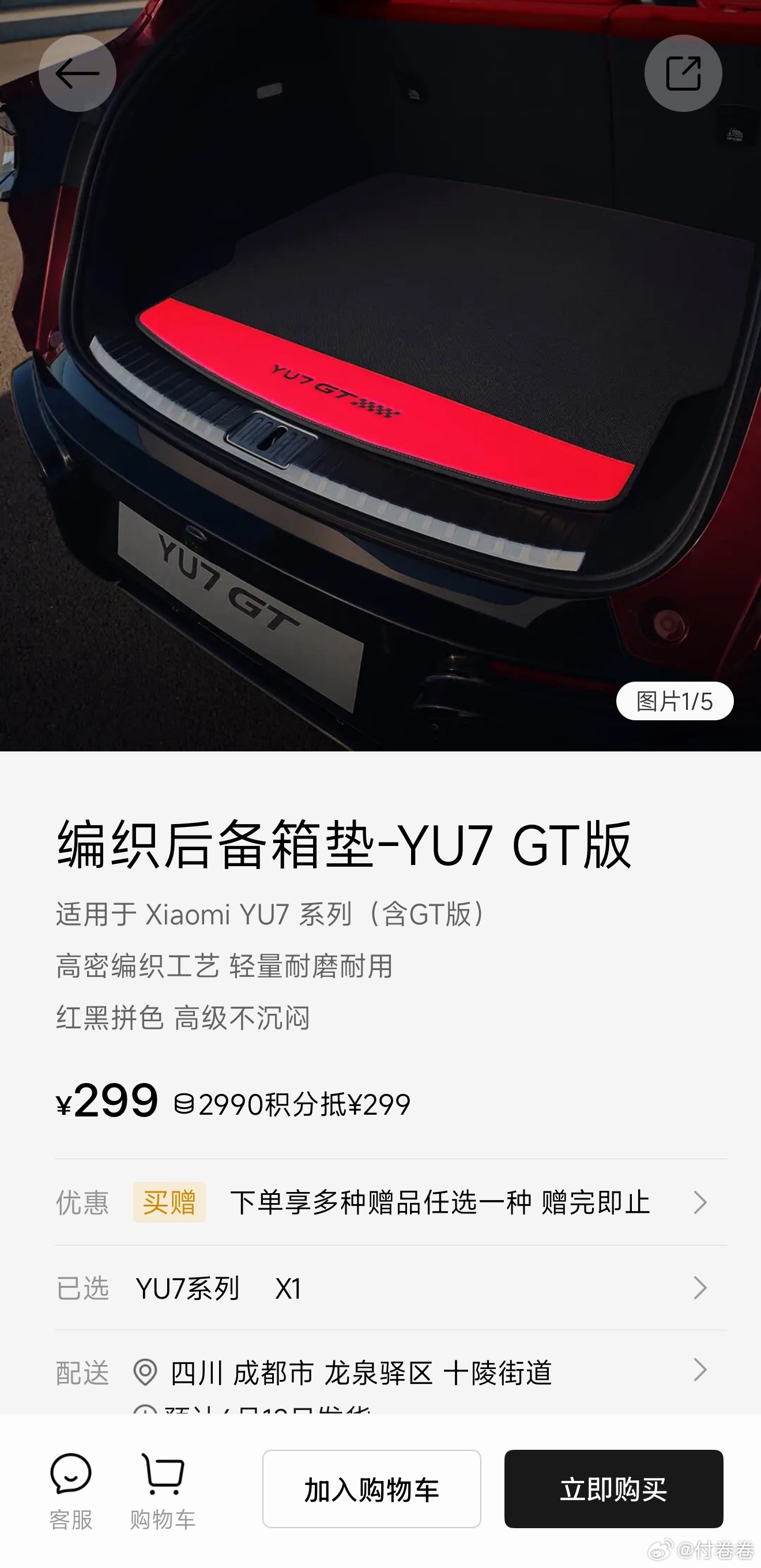 又是小米汽车商城抢购磁吸玩偶的日子，车友们抢到了吗？今天商城又上了2个新品：小米