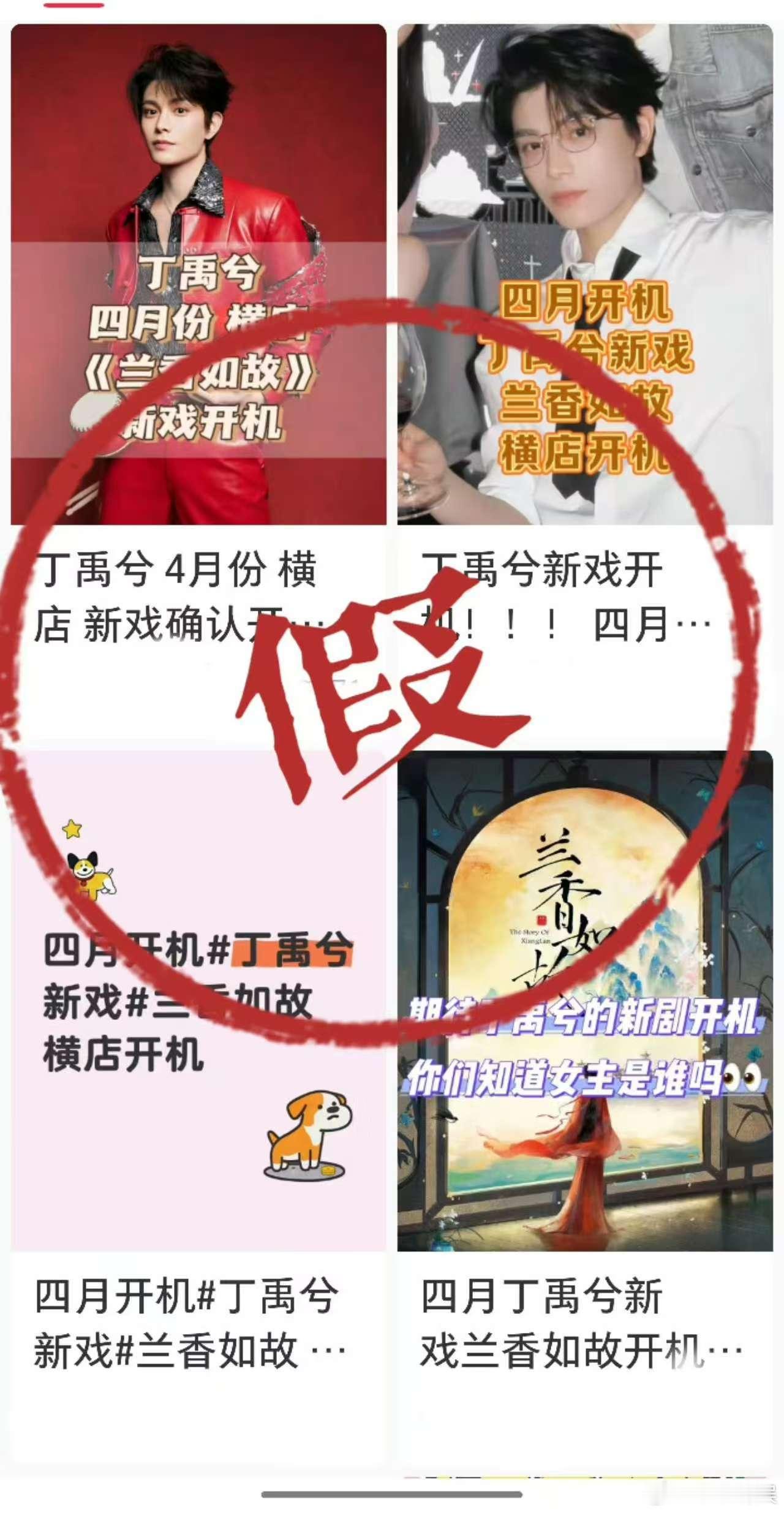 丁禹兮对接否认演兰香如故  丁禹兮对接辟谣演兰香如故 丁禹兮对接辟谣演兰香如故，