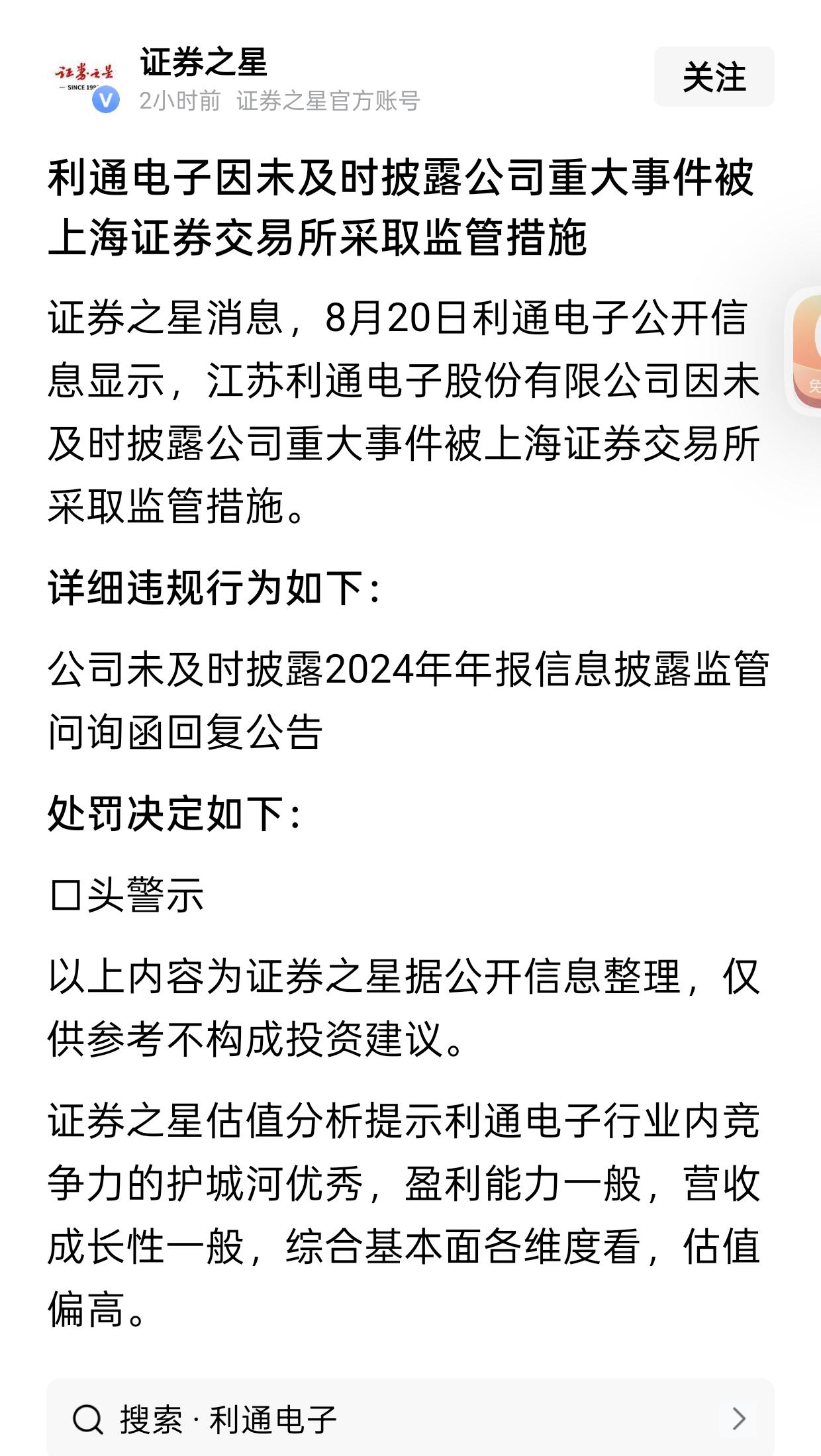 这支票，从24年924，从9元涨到172，现在一纸公告，就废了。主力跑完了，剩下