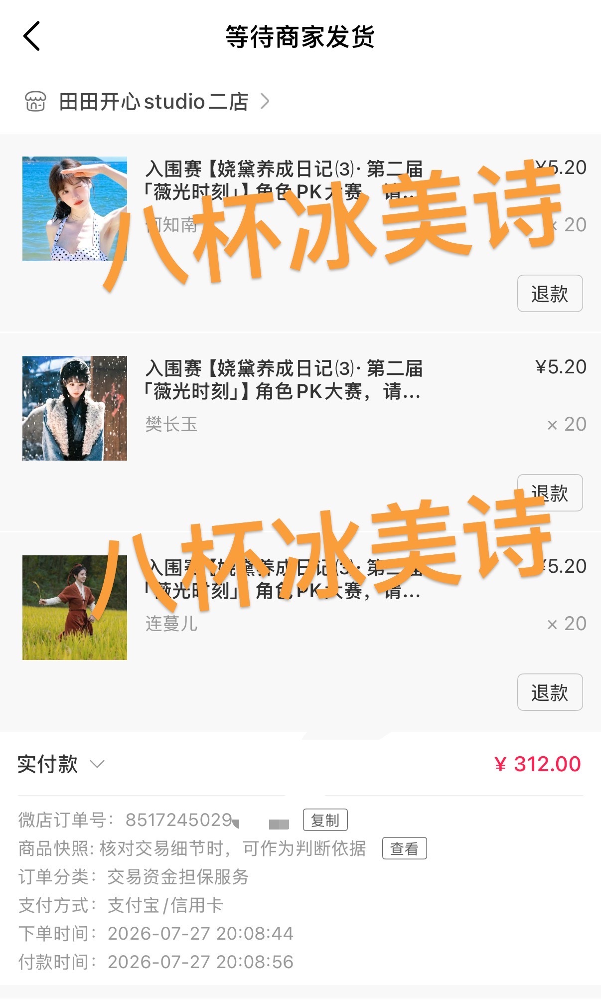 好吧入围赛我想守护的小孩： 