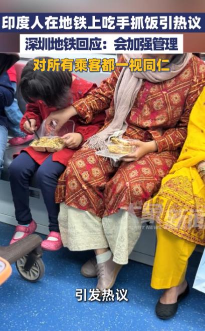 滚回自己的国家！10月25日，广东深圳，几名印度人坐地铁时，竟然在大庭广众之下吃
