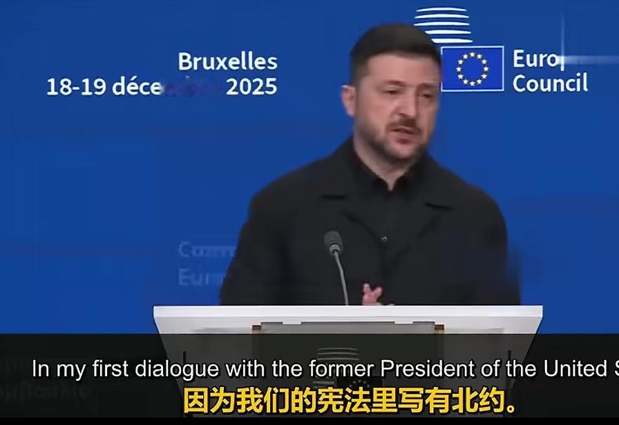 泽连斯基亲口说出，美国反对乌克兰加入北约，是拜登在白宫时就开始这样做了！他还说，