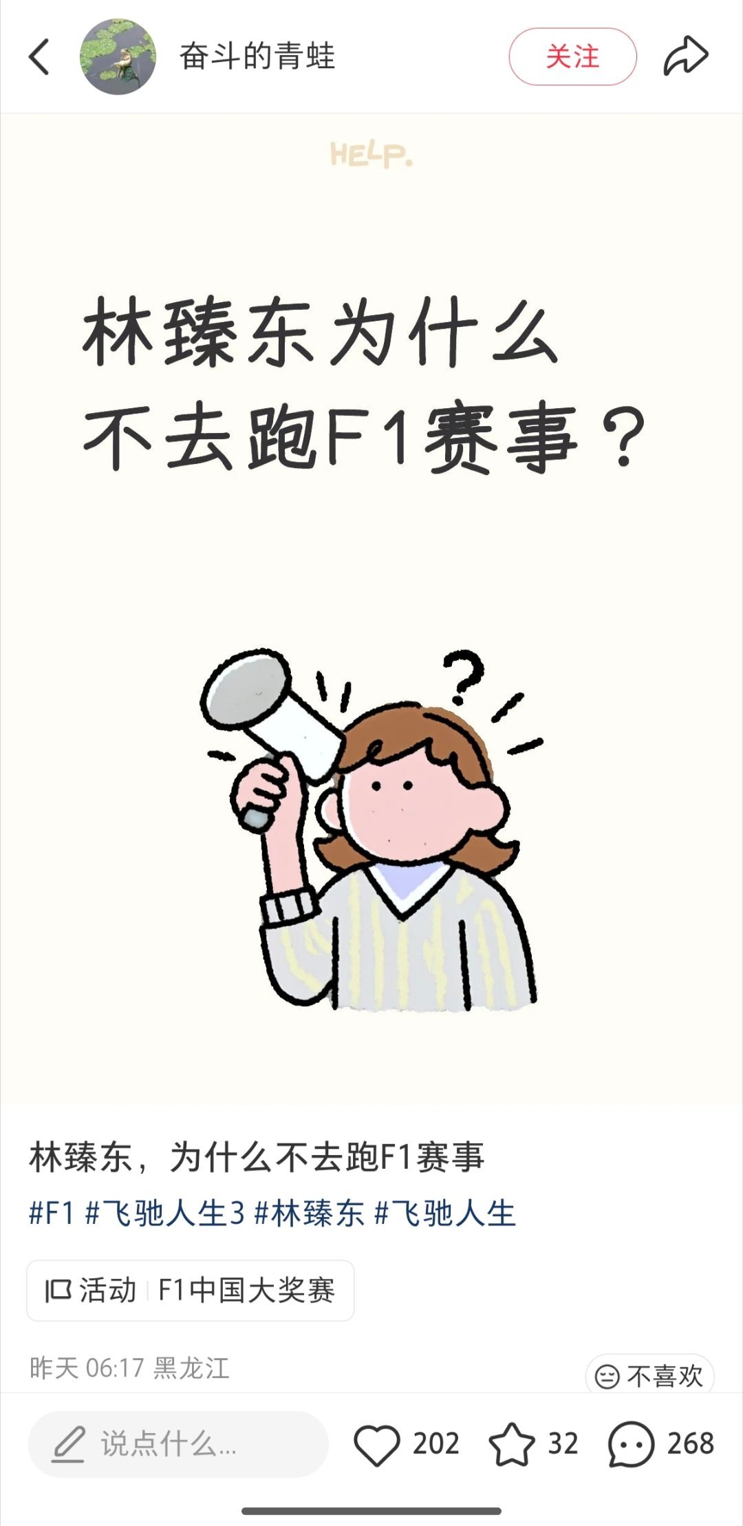 他不参加，一定是他不想参加吧 