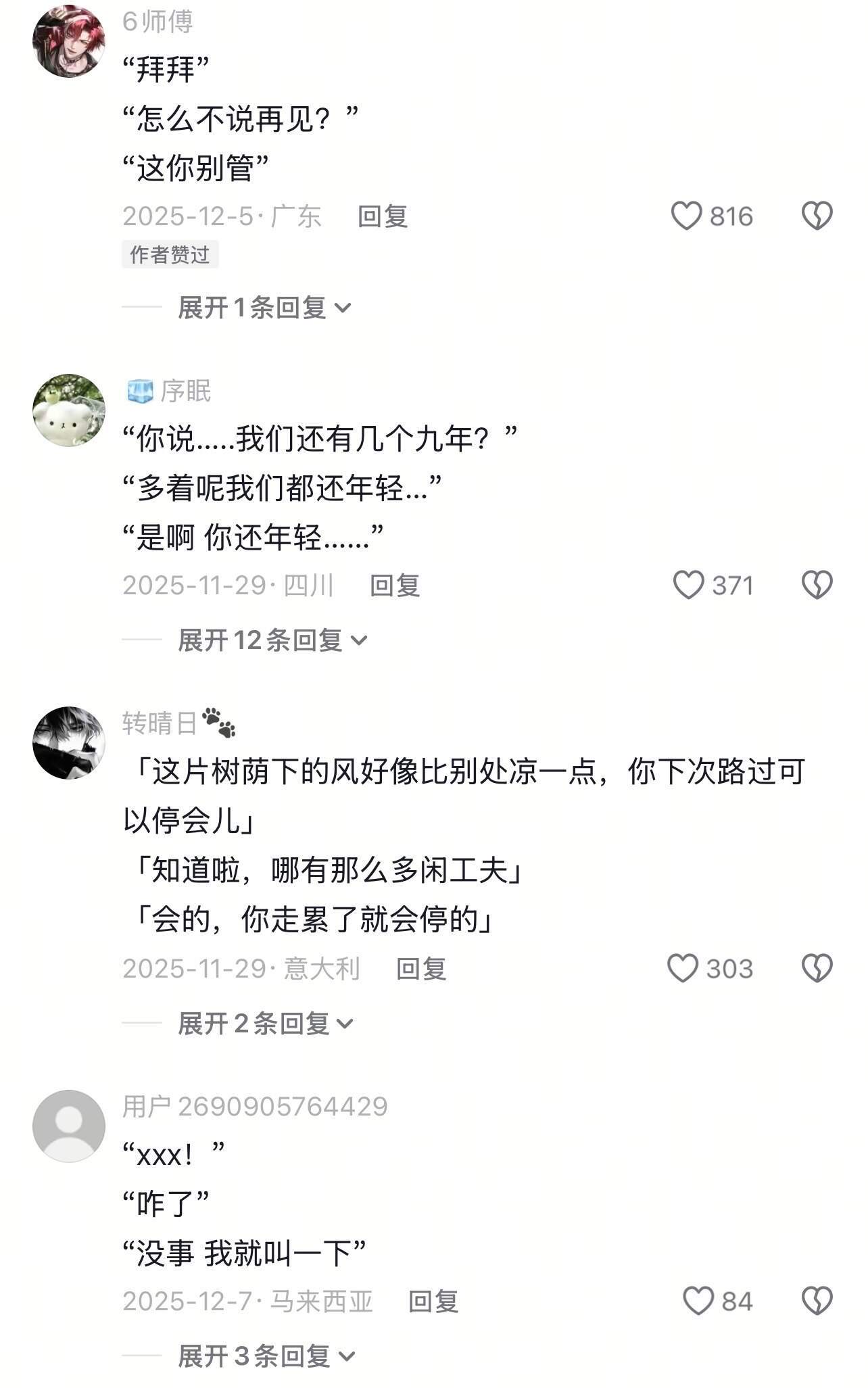 两人道别，其中一人知道这是最后一面，他会说... 