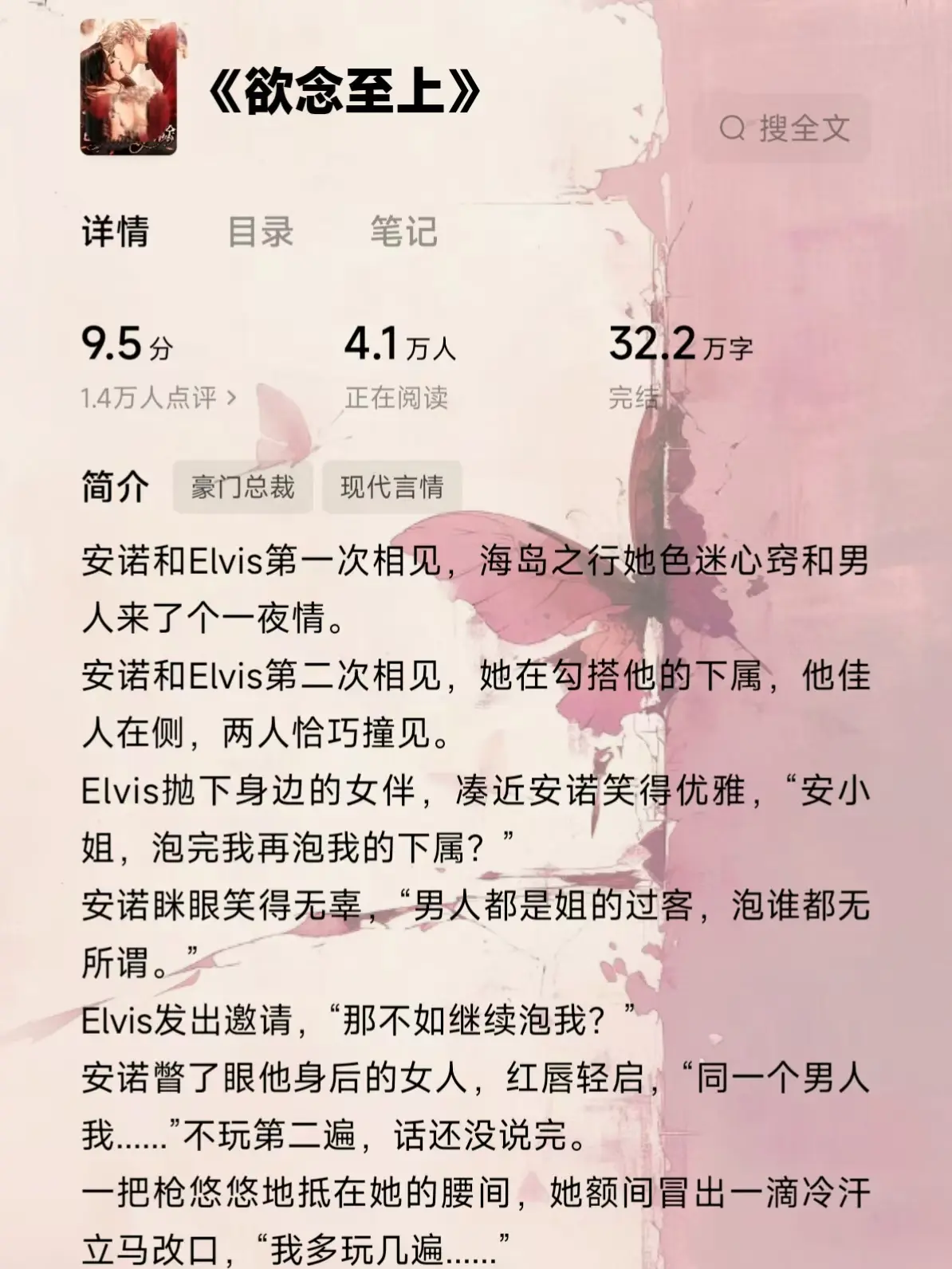 炒鸡好看小说 女生爱看的小说 已完结 看了不后悔系列 女生必读