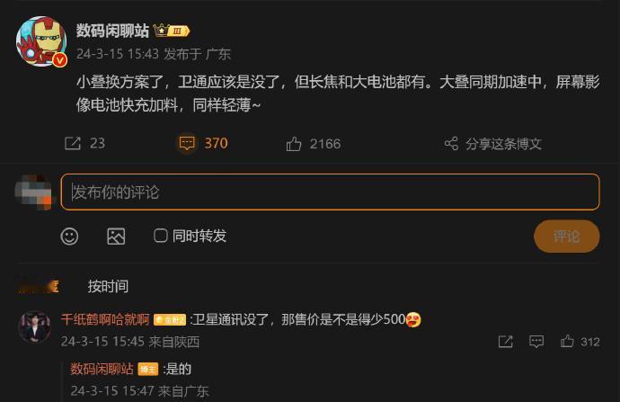小折叠屏手机用户的确不需要什么卫星通信，小米应该清楚这种用户群体并不是小米的基本