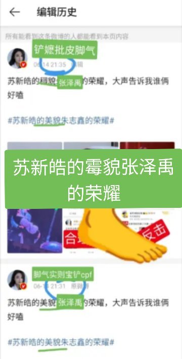 乐死我了，腮妈34分发了这个铲嬷批皮的脚气立马编辑了，奈何还是没藏住皮，万变不离