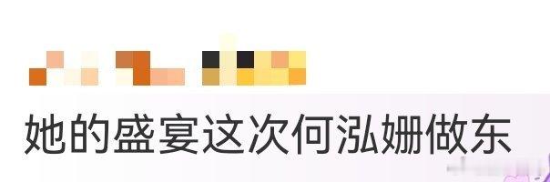 何泓姗新剧是po潘多拉的复仇一女三男的拉扯感绝了！章绾歌游走其间，气场全开～ ​