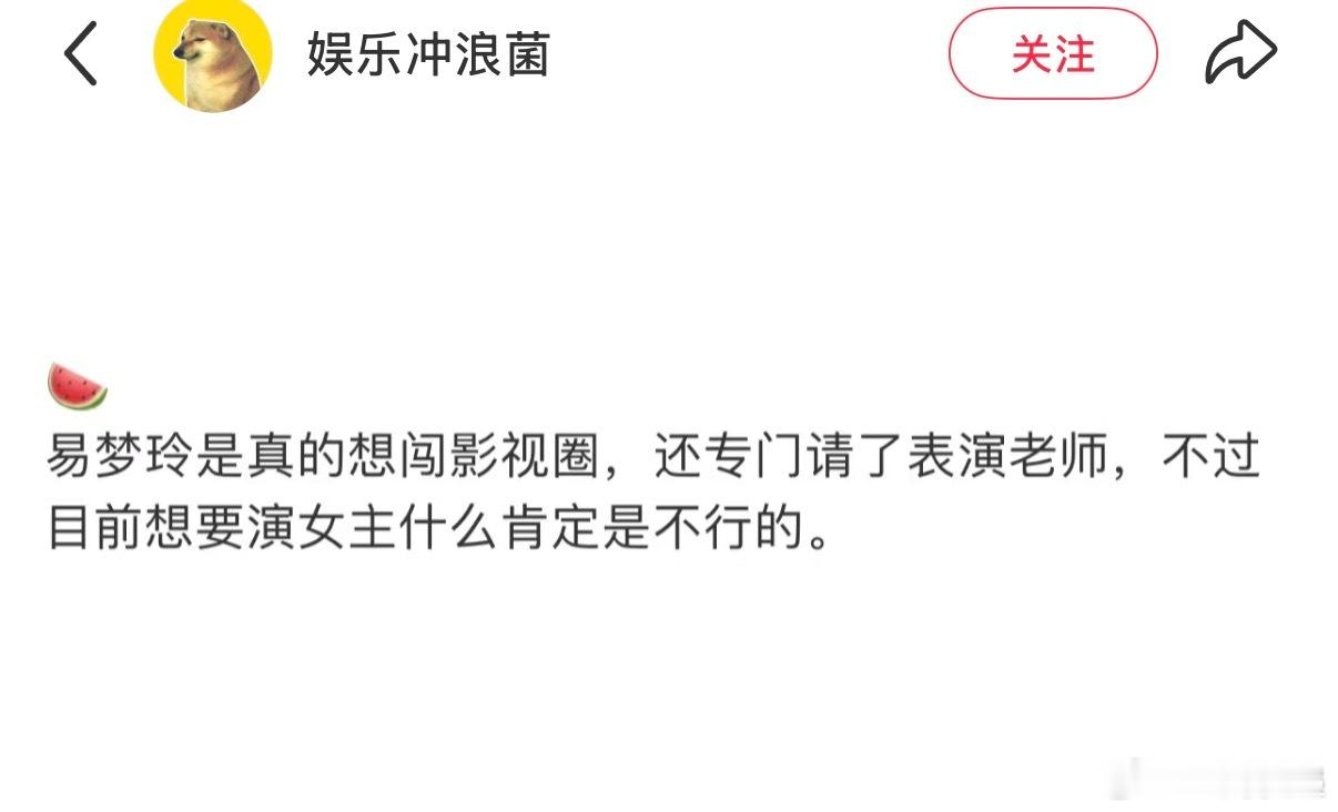 相比较演艺圈，我觉得易梦玲更适合音乐圈，毕竟有人脉易梦玲