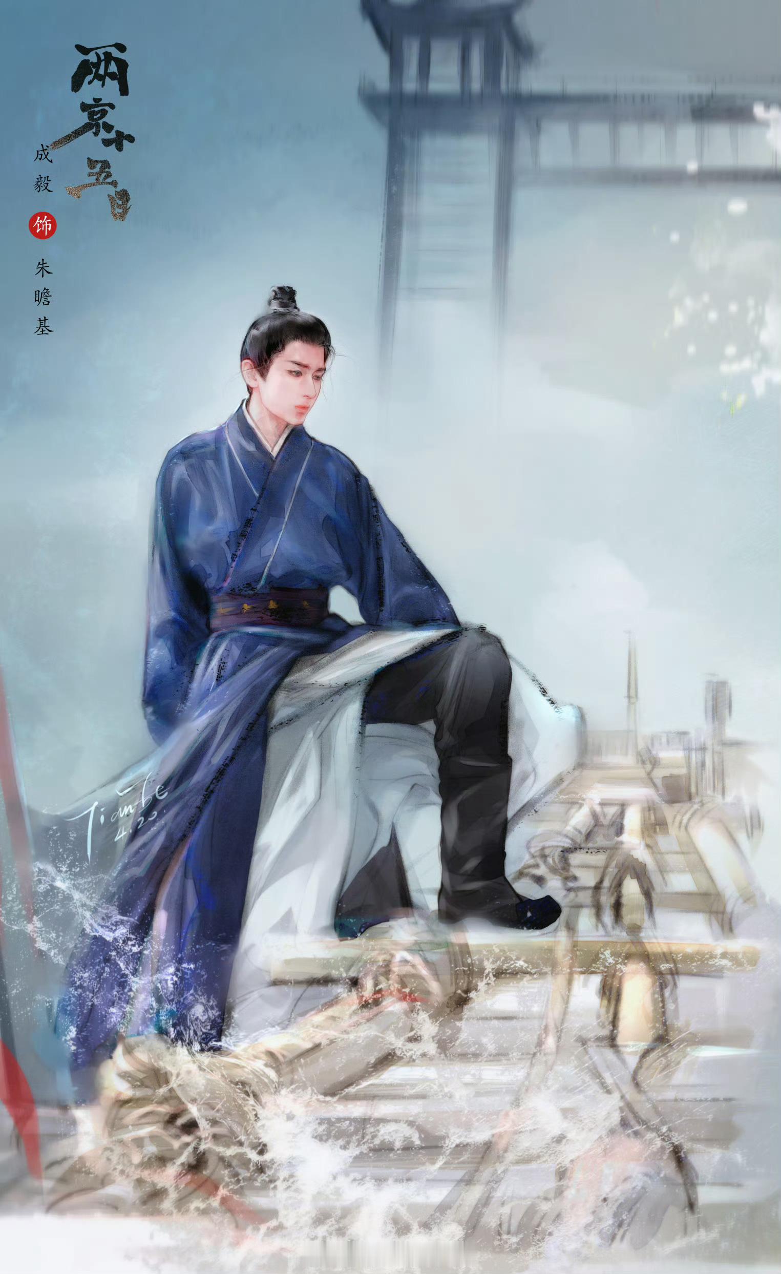 水墨染江天，青衫踏浪行。朱瞻基破釜沉舟，定天命！                