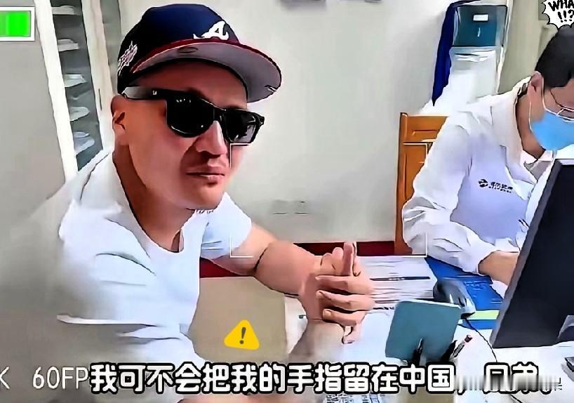 刚刷到这新闻真的气笑了！华裔回国看病，嫌排队多人嫌环境差，对着医生摆谱，满嘴都是