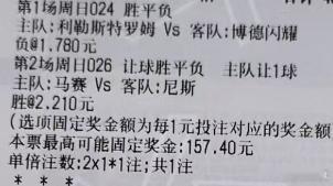 金哥侃球：024 挪超 利勒斯特vs博德闪耀方向：负分数：0-2 1-3026 