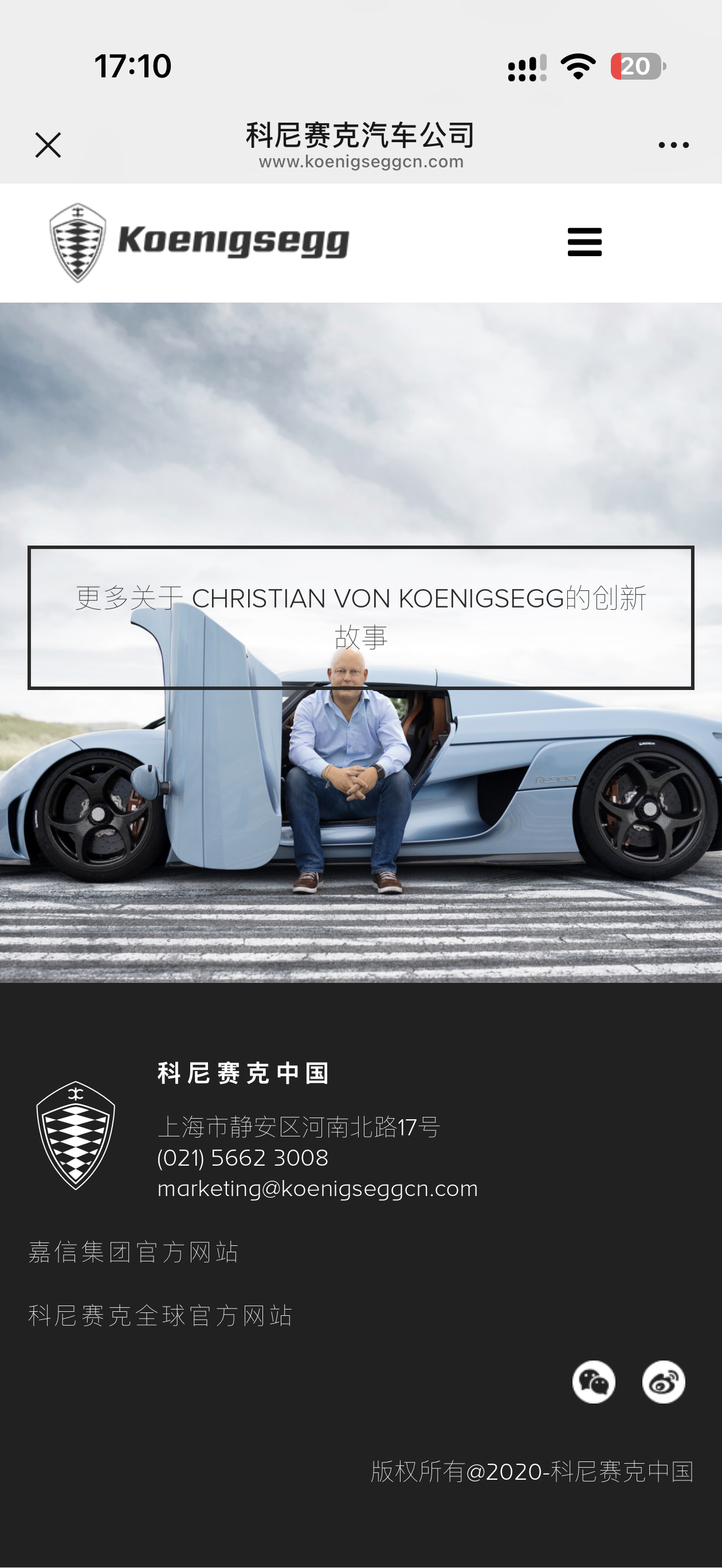 科尼赛克还是柯尼赛格？这两天我的乐高科尼赛克视频里很多人纠正我说错了，说应该叫柯