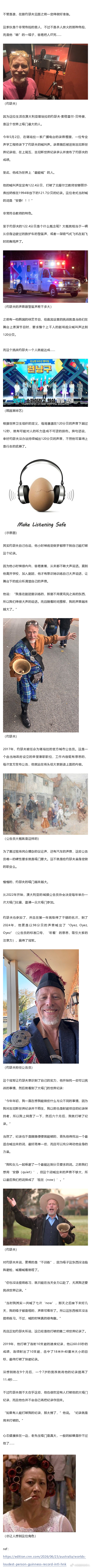 不想太内向，练成了“狮吼功”，大爷一嗓子120分贝，赶上飞机起飞了…… 