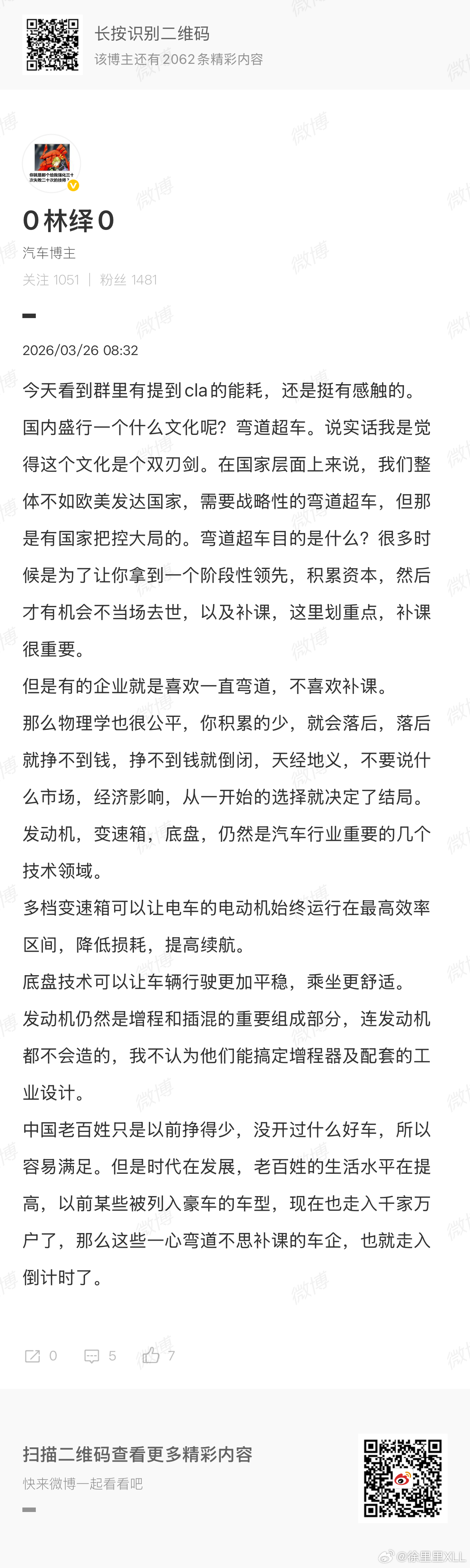 去试驾坦克700的时候，跟随车教练聊过奔驰CLA的问题。教练服务坦克之前，也服务