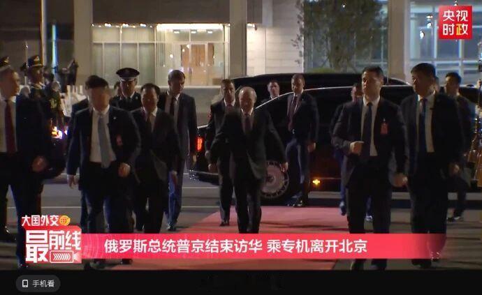 普京离京连夜返回，当领导人的也真挺劳累啊。美国总统，俄罗斯总统，塞尔维亚总统，巴
