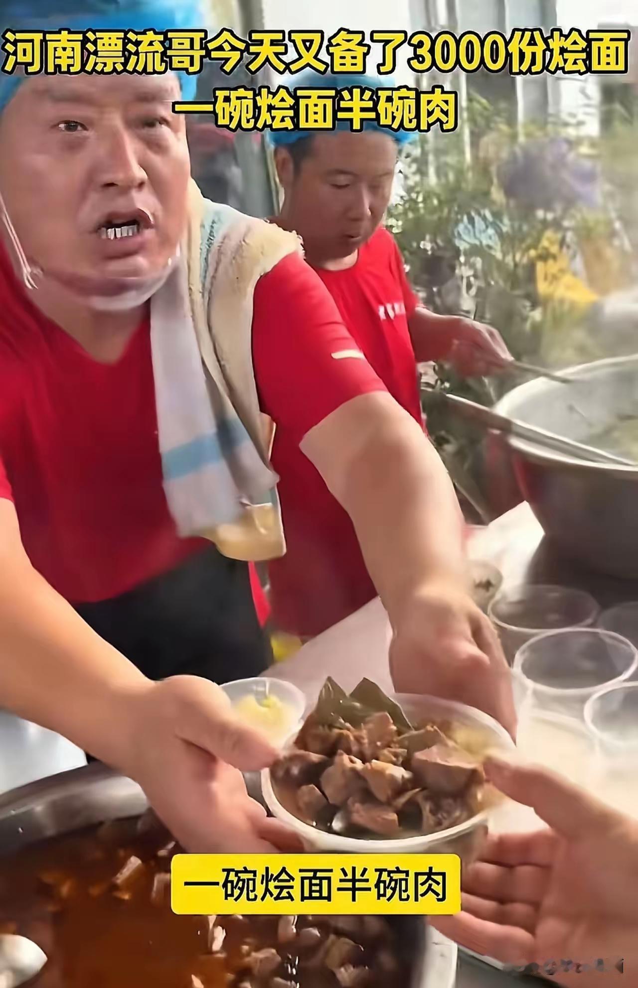 河南烩面哥跨越一千六百余公里赴广西，每日制作三千份肉量十足的烩面供给当地群众，实