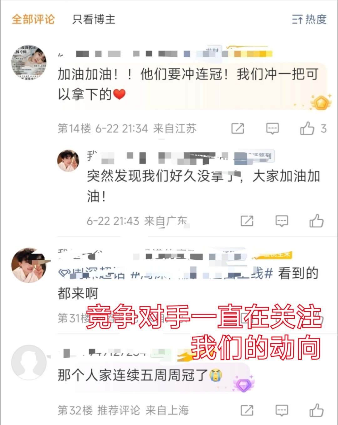 强调一下，这次准备拿下五连冠有几个原因:1.从25年-今天该榜单没有五连冠单曲，