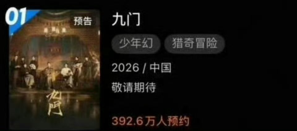 优酷隐藏九门演员表优酷把九门演员表隐藏了网友发现优酷把九门演员表隐藏了，真的神速