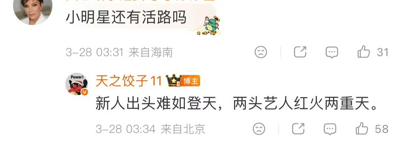 还有谁不知道错世录的含金量有多高吗？敖瑞鹏 这待遇，内娱没几个吧？ 