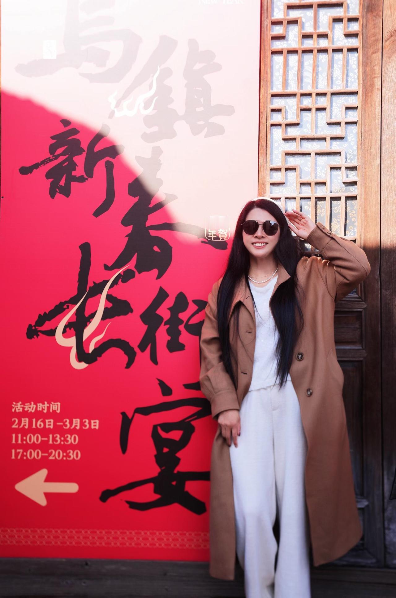 来过乌镇年～

也就来了七八九次乌镇吧，
来过，便不曾离开[转圈]

这次入住的