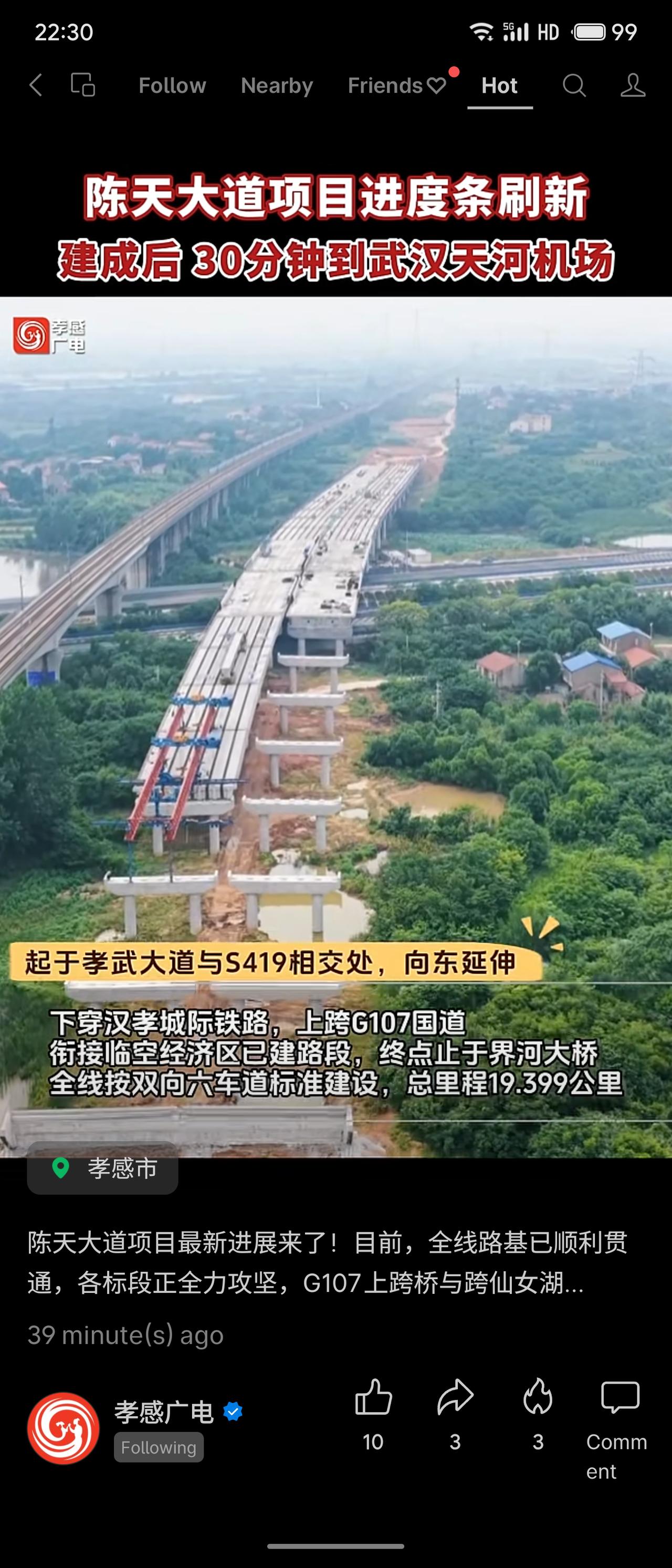 陈天大道项目取得关键进展：全线路基贯通，G107上跨桥完成60%，跨仙女湖特大桥