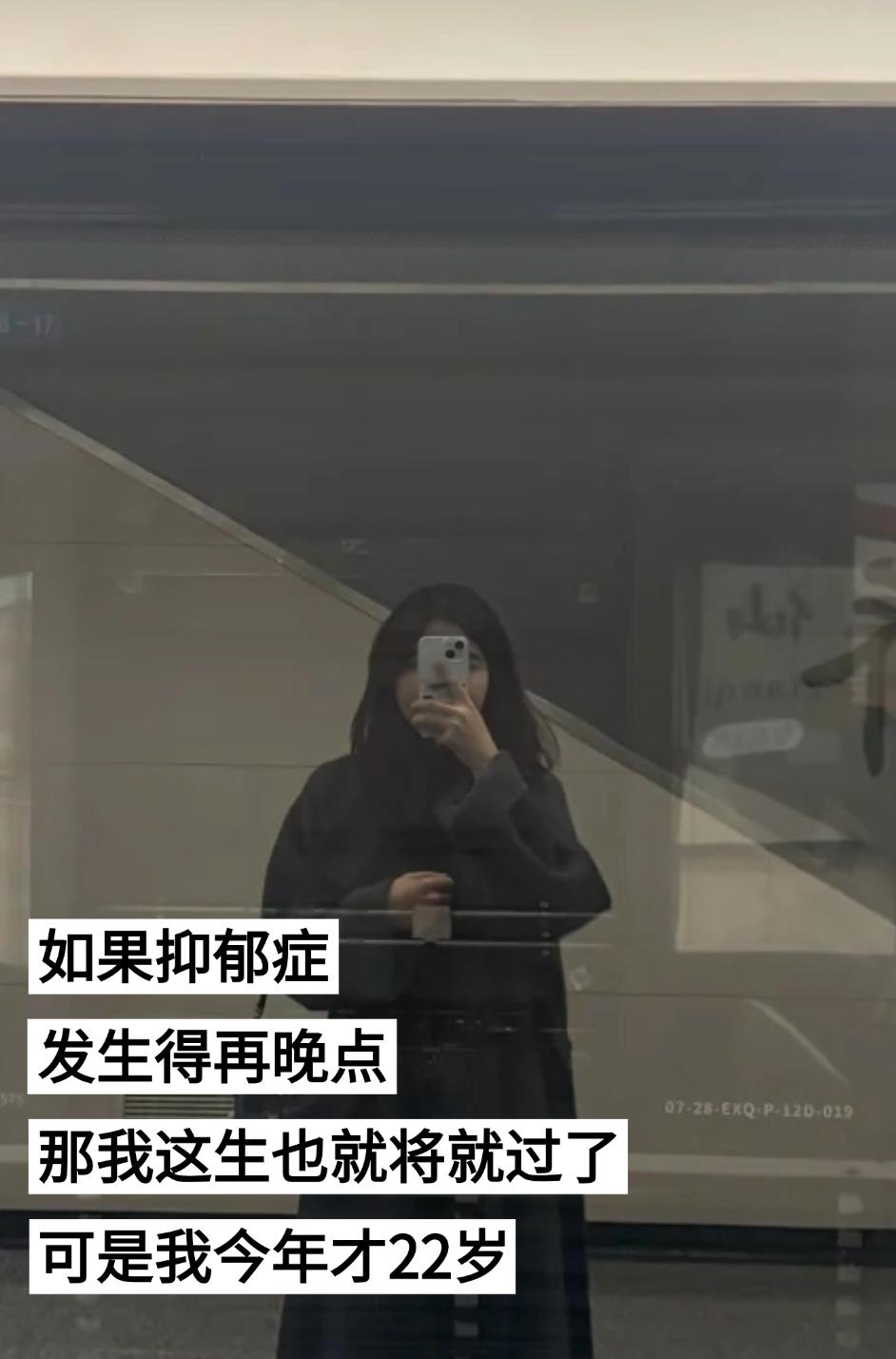 如果二十几岁查出心理问题你会扛着吗？我刚开始也想过放弃，但转念一想我还...