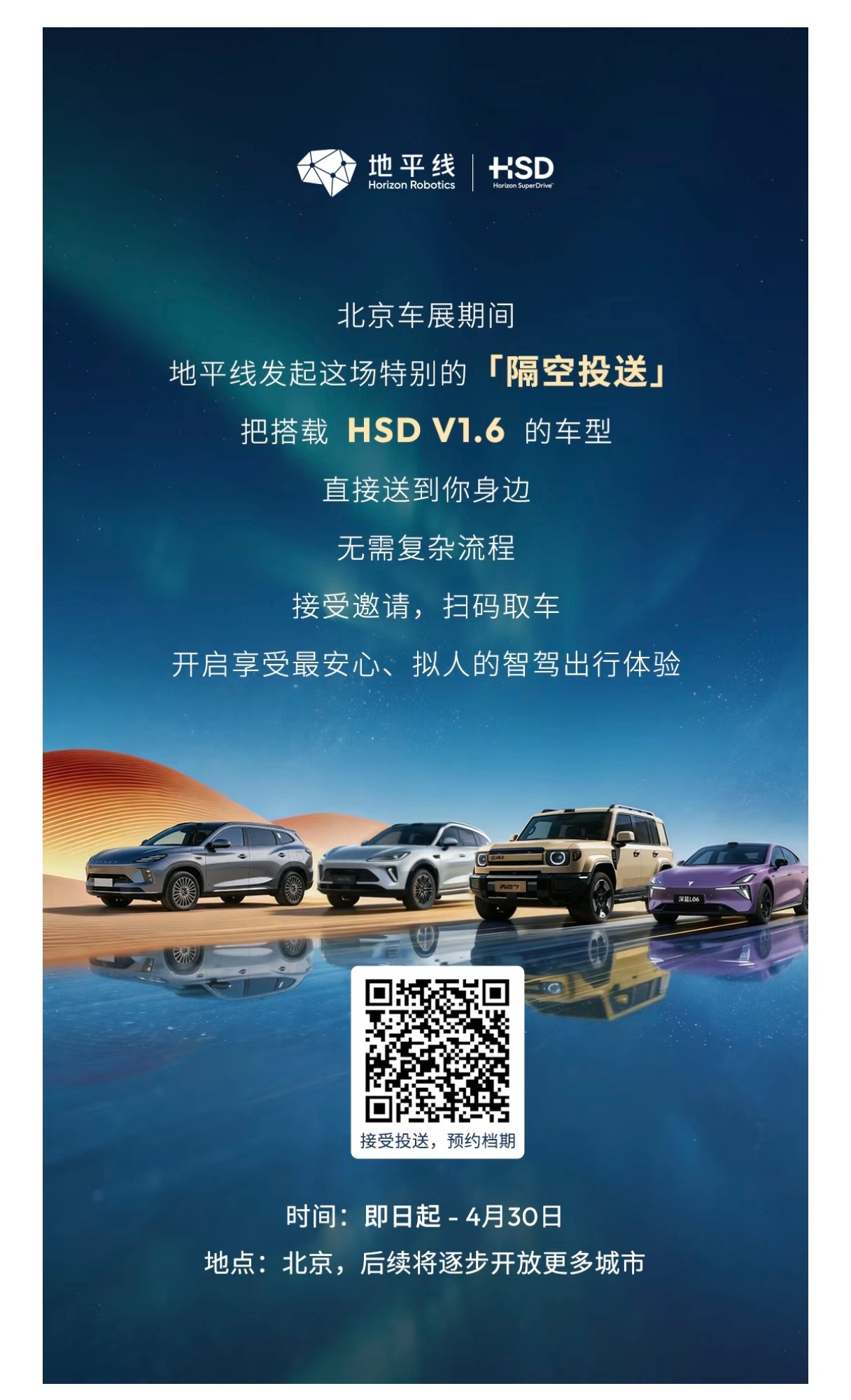 人在北京，又对地平线智驾很好奇的朋友，可以去试试最新的V1.6，安心感拉满，可以