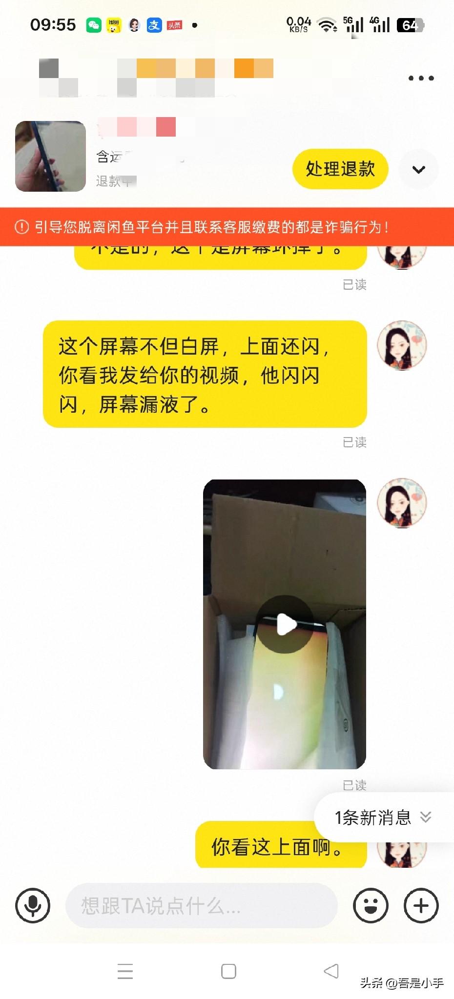 最怕遇到的就是这种情况。前几天收了头条网友一台苹果15Pro Max.他是一手自