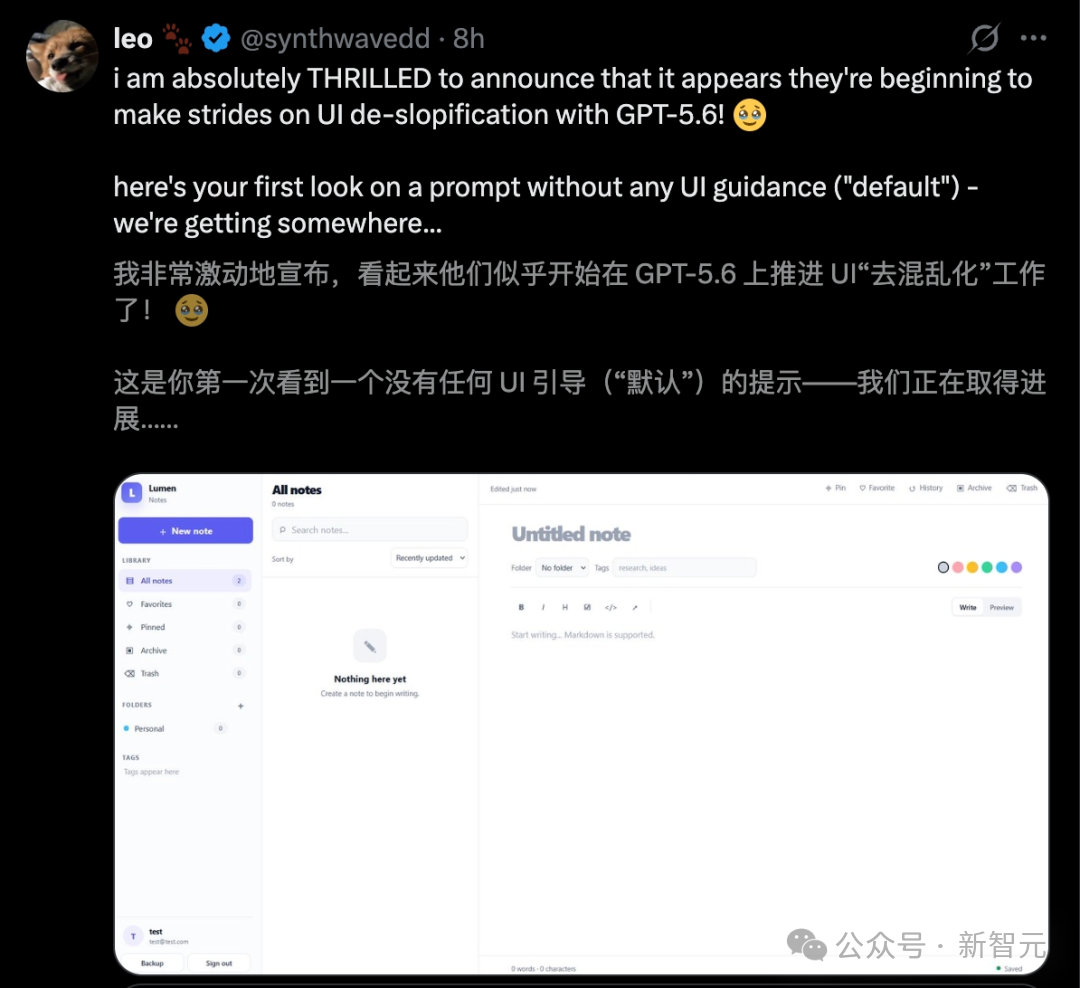 【GPT5.6泄露GPT5.6要来了】全网都在盼的OpenAI新模型——GPT-