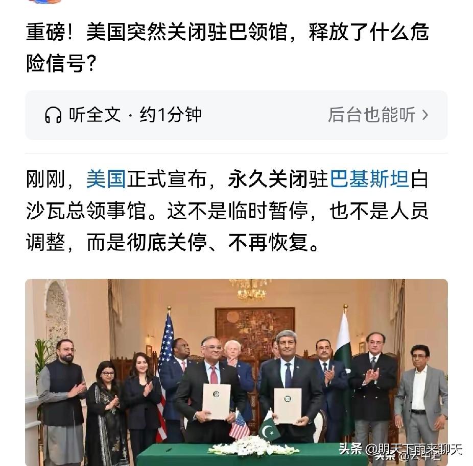 咋的啦，这就是三十六计，走为上策？

关闭这个领事馆，一年确实可以节约数百万美元