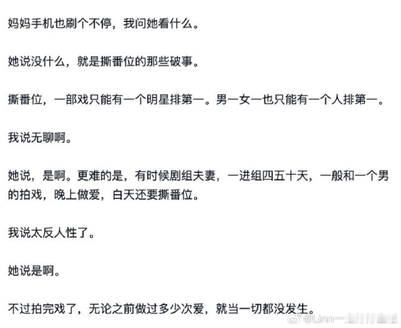 内娱真的臭到我了 ​​​