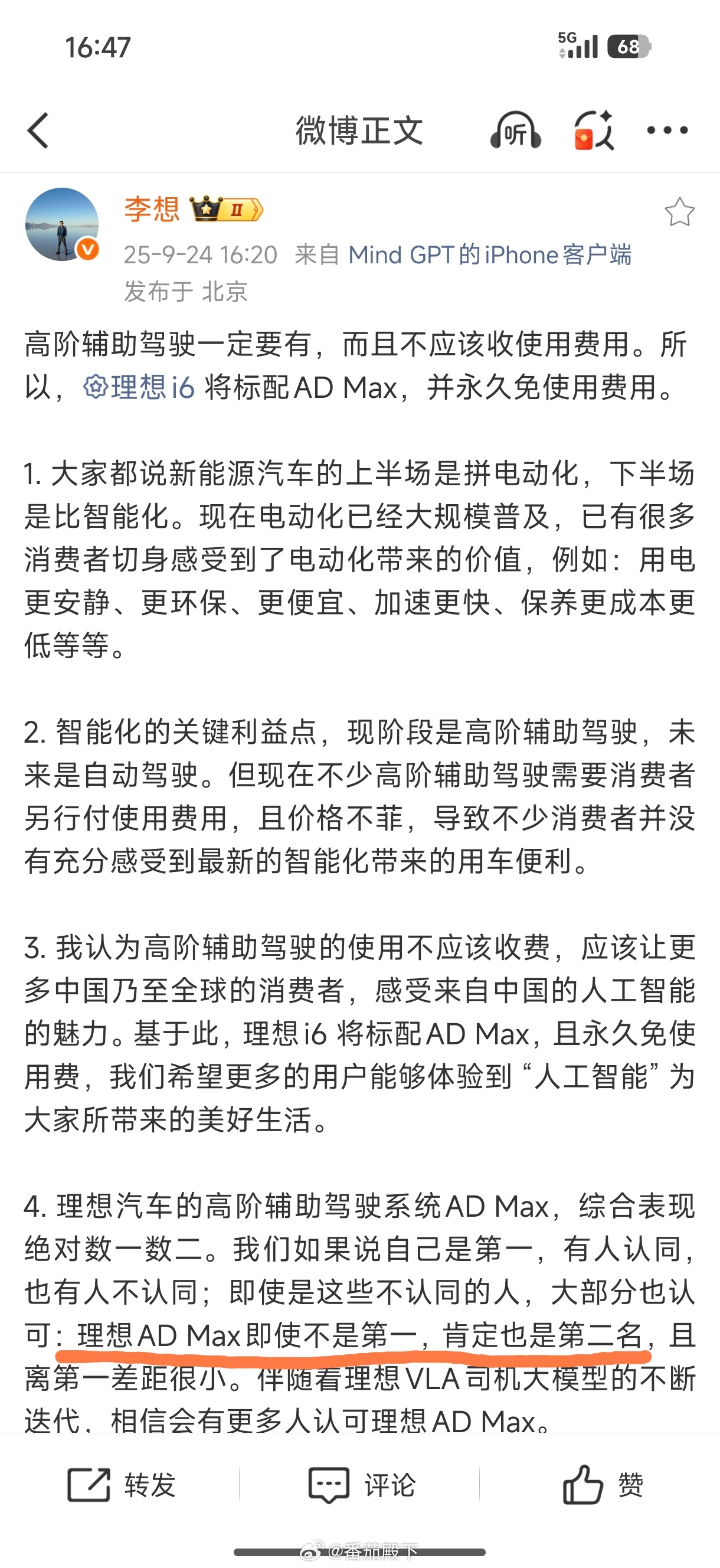 确实说谁第一都有不服的，谁敢说自己绝对第一？差不多得了！[挖鼻][挖鼻][挖鼻]