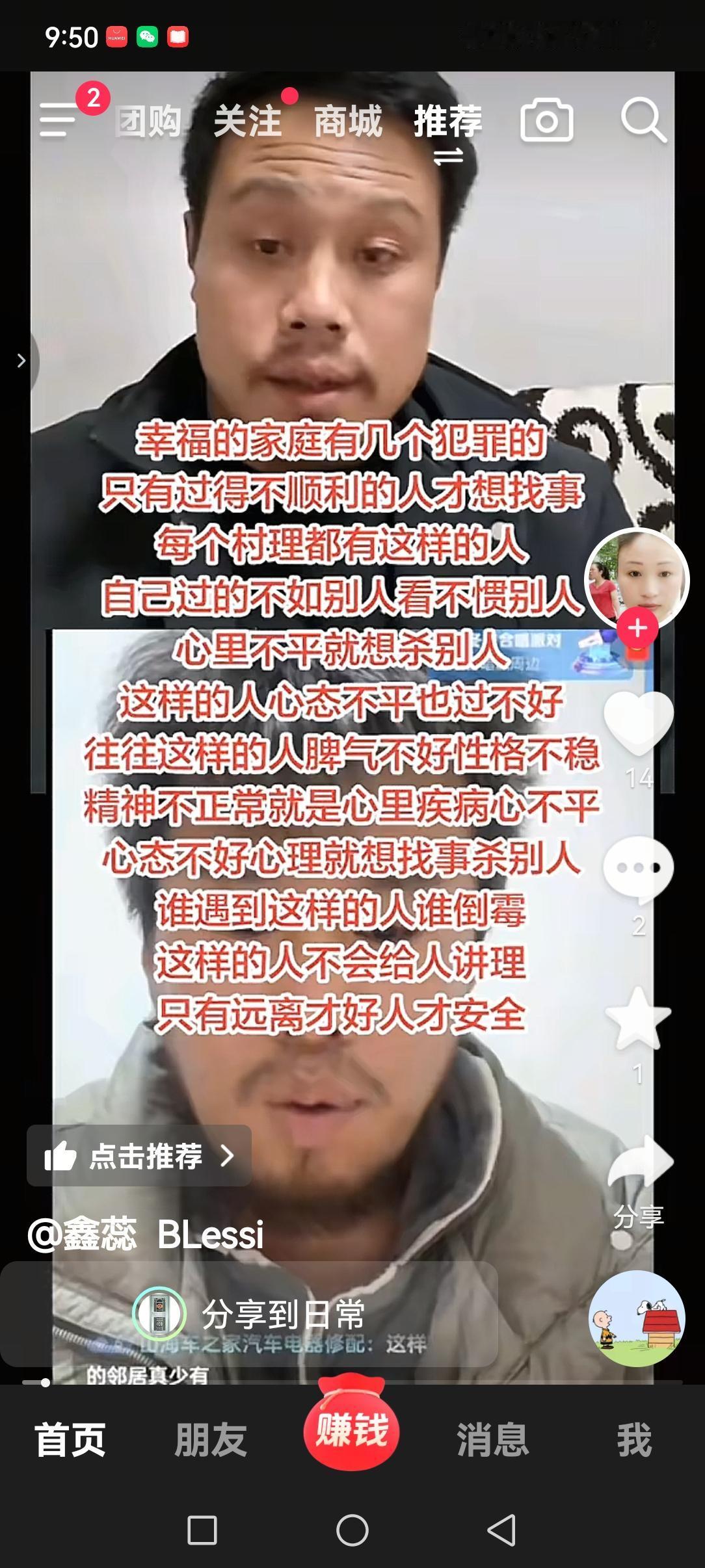 没有想到又出来了一位，和李先生同样遭遇的人！
这位受害人今年才37岁，看上去白发