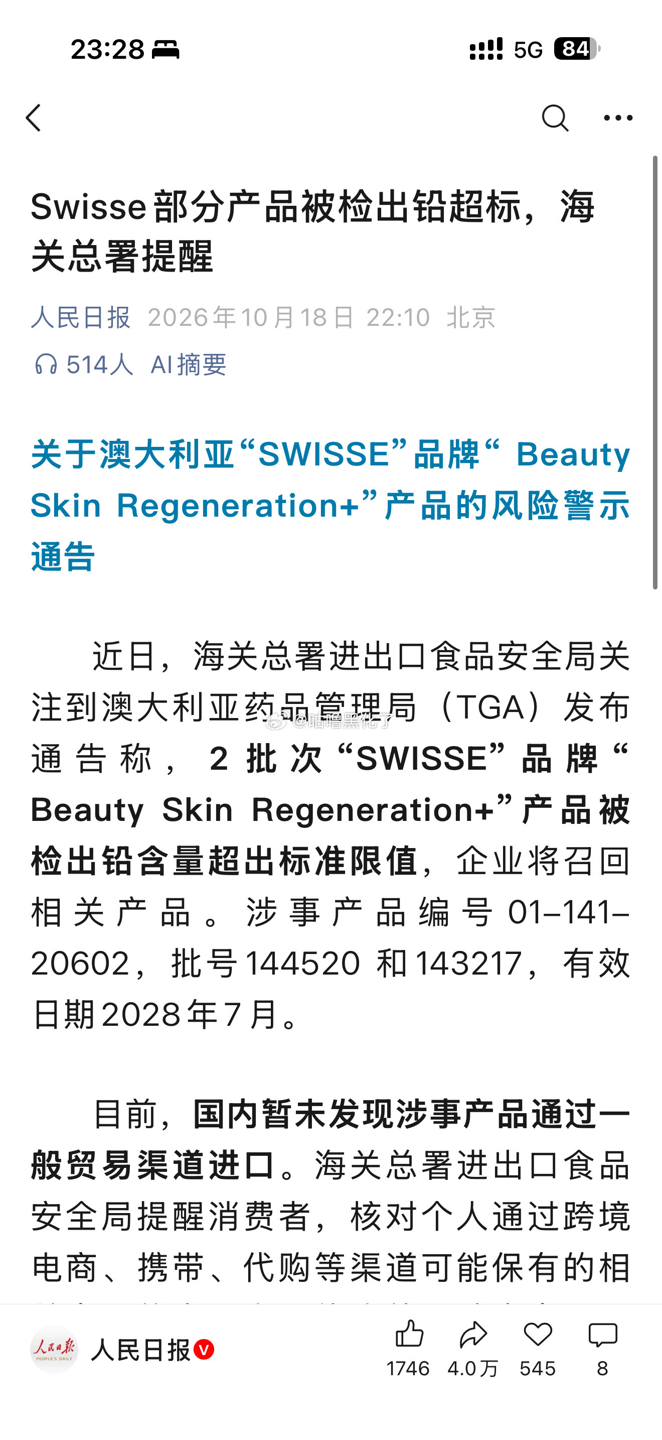 官方报道Swisse 部分产品铅超标啊，这谁代言来着 ​​​