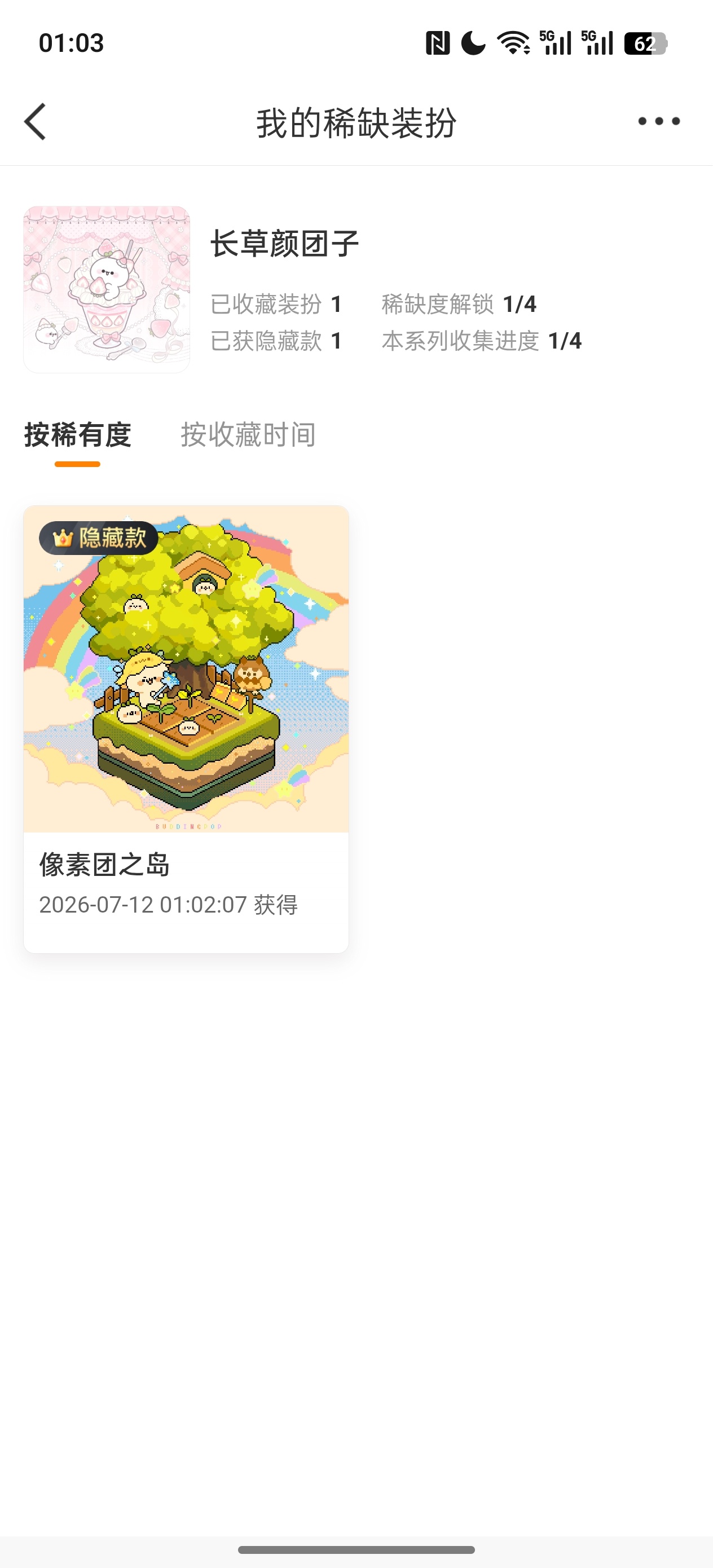 好吧晚睡的我是有福利的 