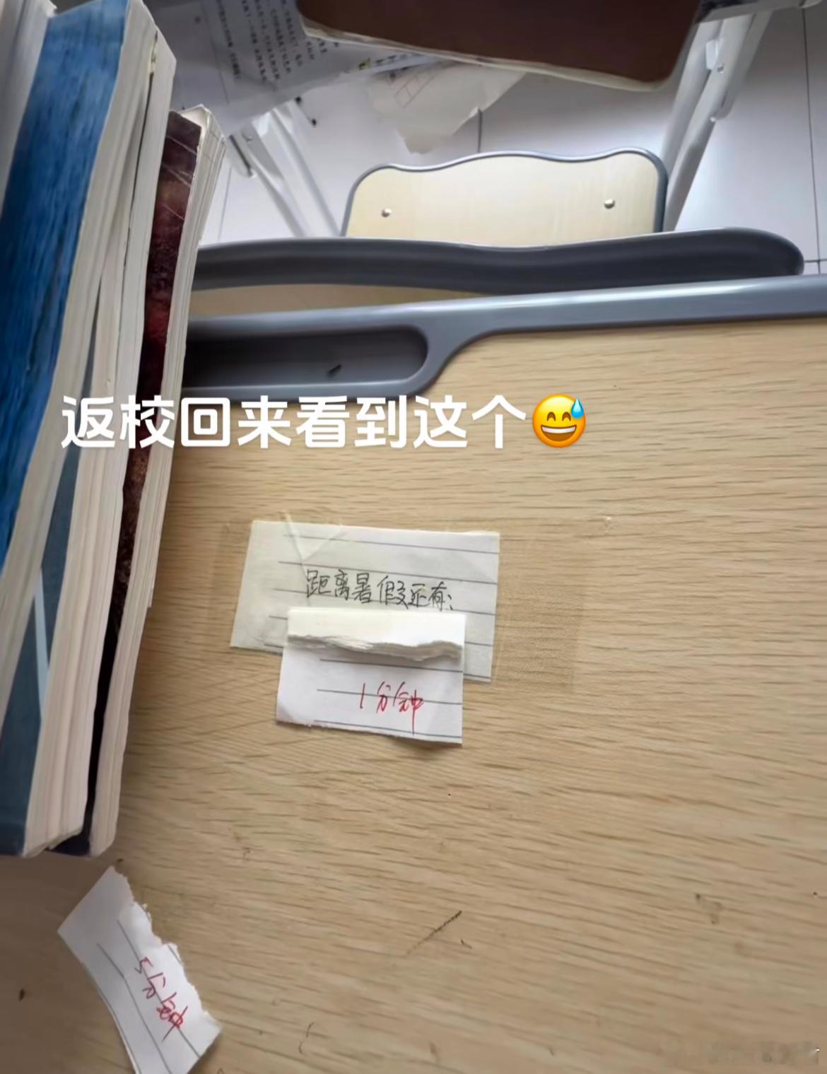 被两个月前的幸福吵到了 ​​​