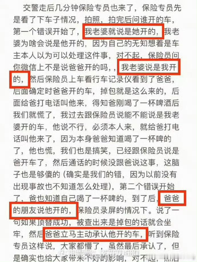 小米SU7断轴车主承认欺瞒网友 网络上的东西，不要轻易站队，太容易反转打脸了[允