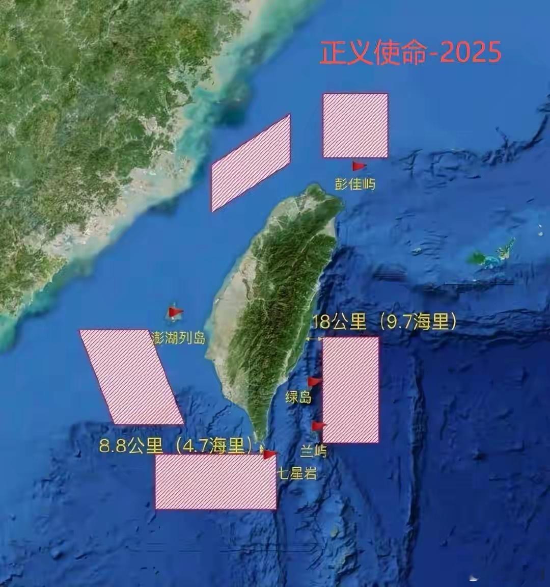 东部战区进行军事演习“正义使命-2025”军演彻底否定了民进党当局口中所谓的“1