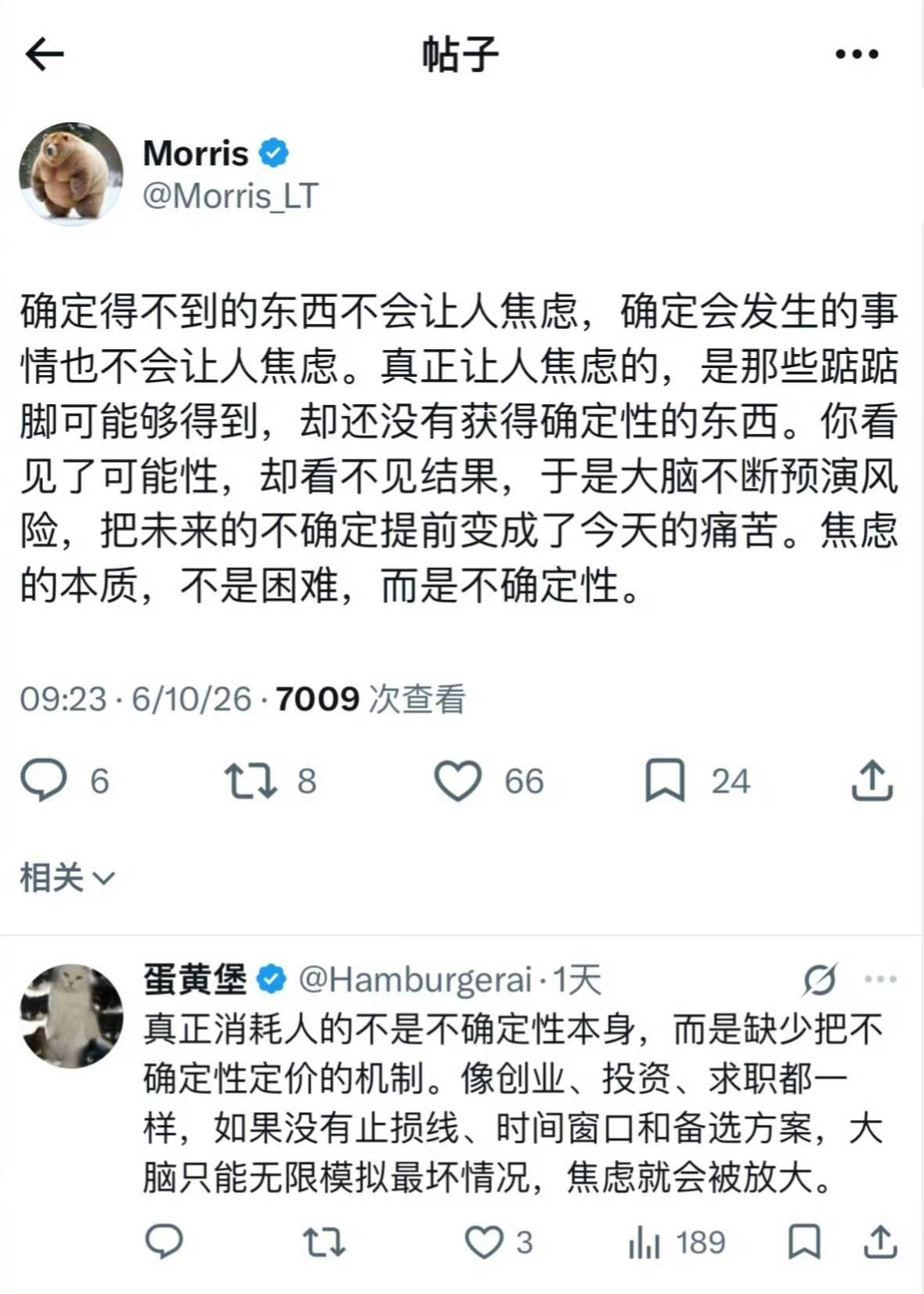 焦虑的本质是不确定性 