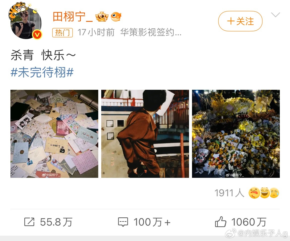 田栩宁杀青博千万点赞仅用13个小时，田栩宁杀青博就破千万点赞…这个田栩宁还是太权